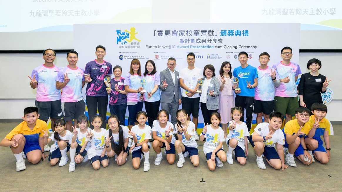 2022-2023學年 賽馬會家校童喜動計劃