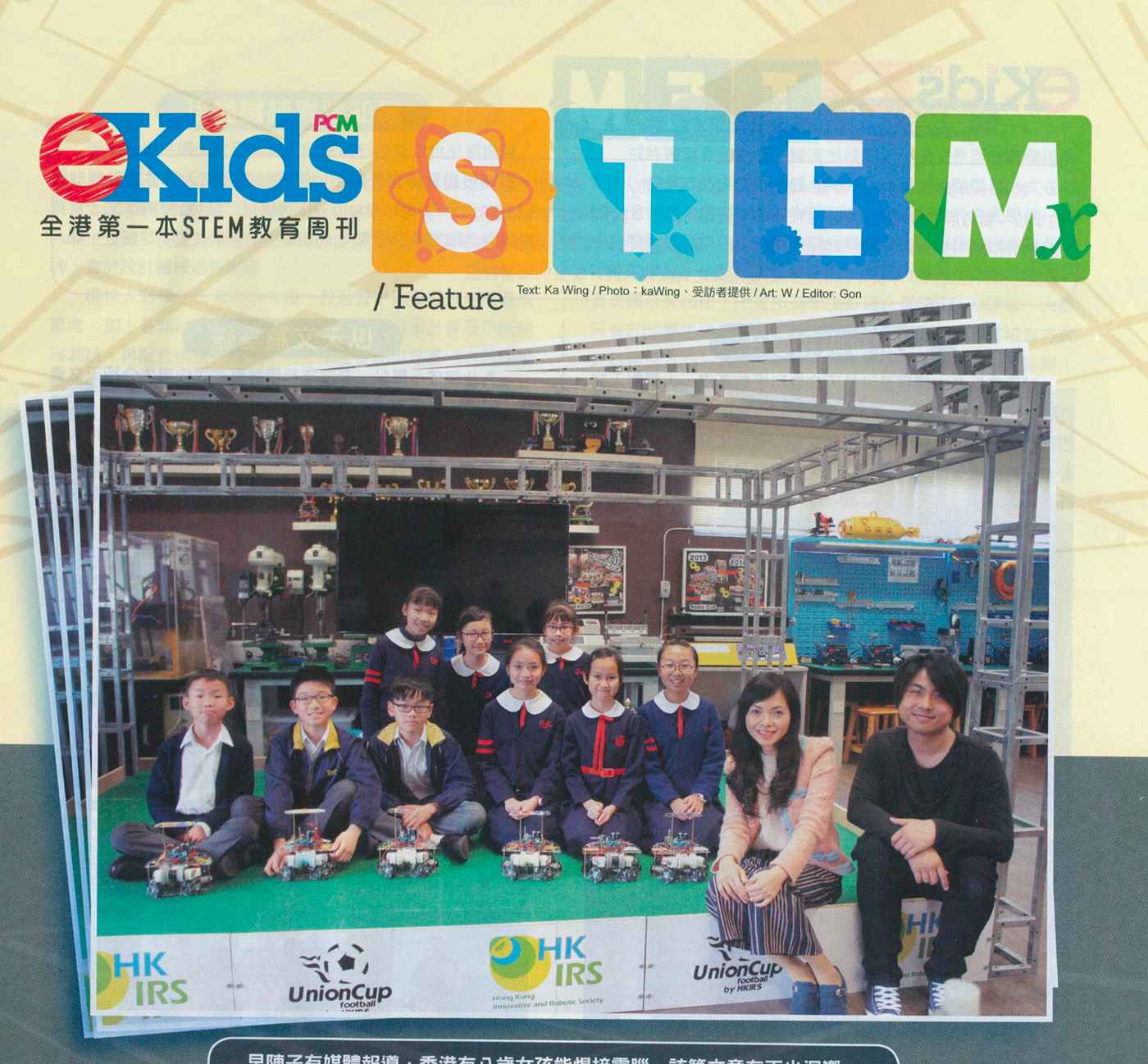20170410_STEM STEM