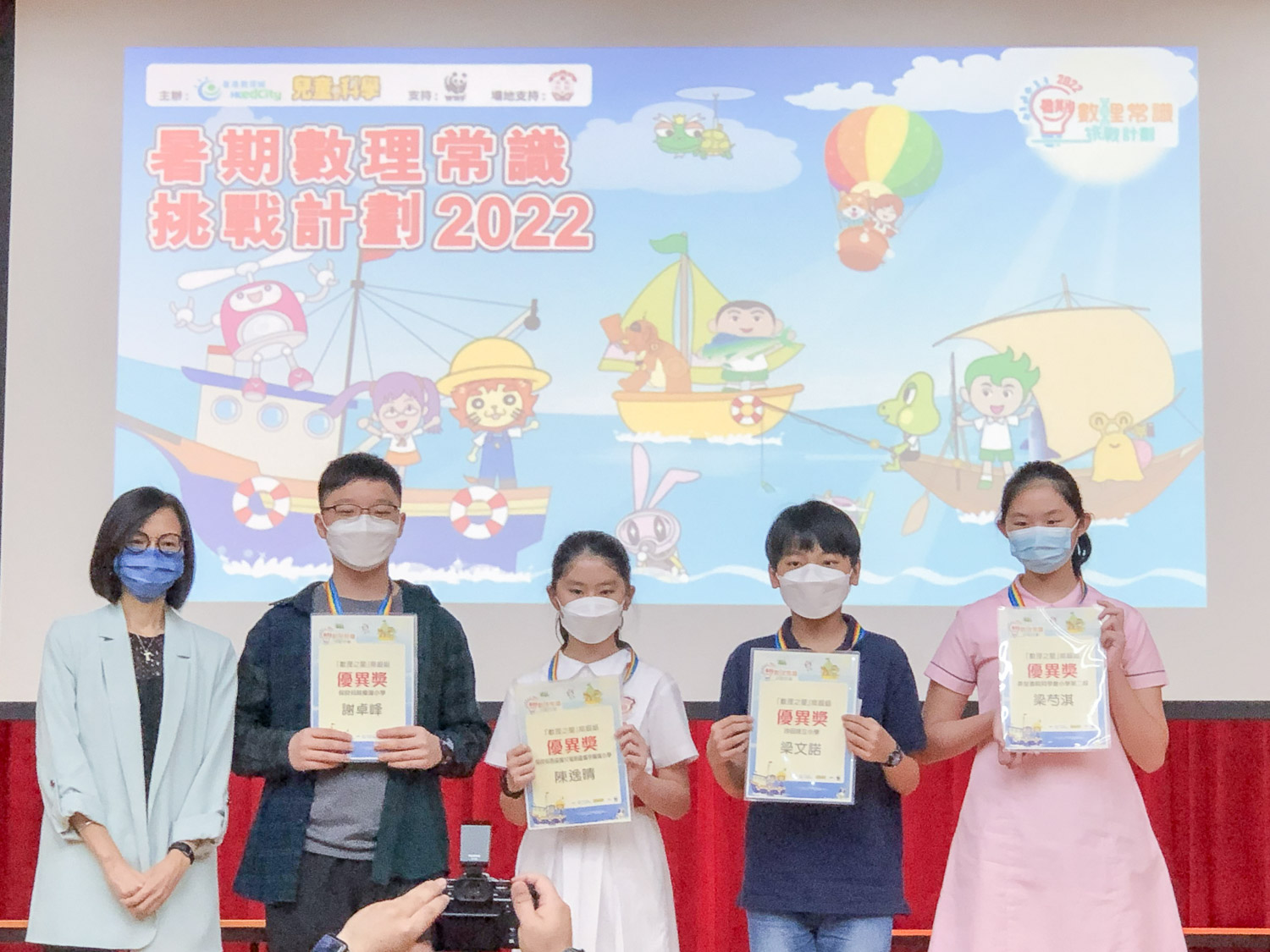 202210281347585204-1431892365 暑期數理常識挑戰計畫2022