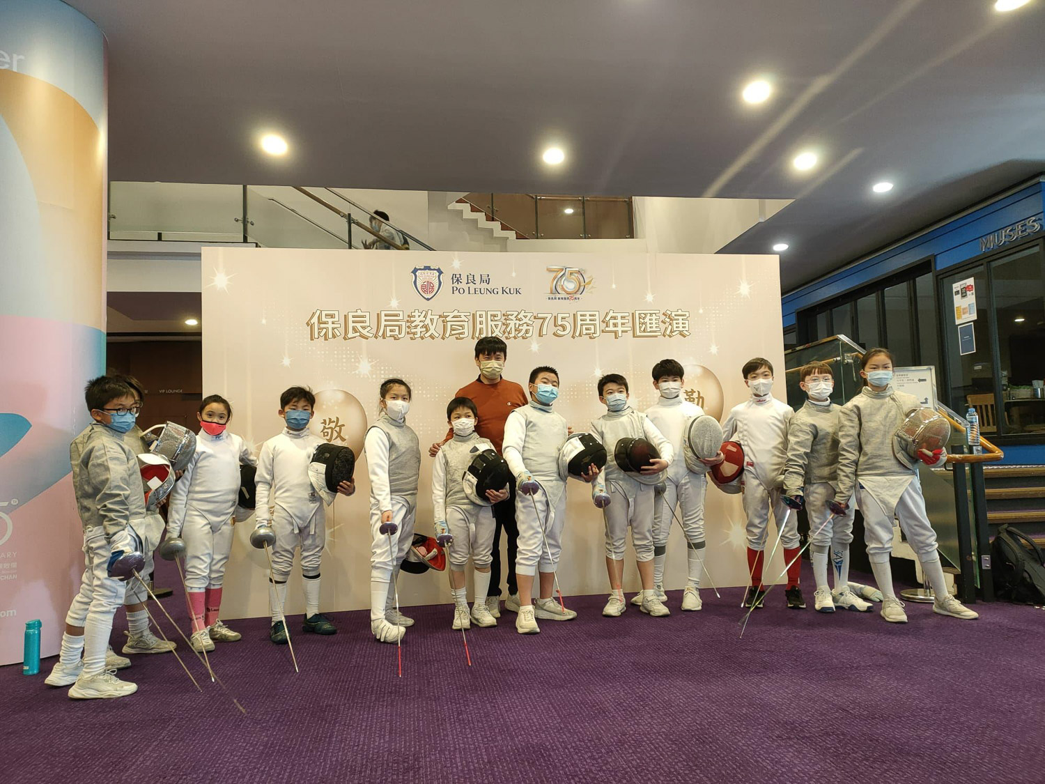 202304241323067762500795634 保良局教育服務75周年匯演-聯校劍擊示範表演花絮