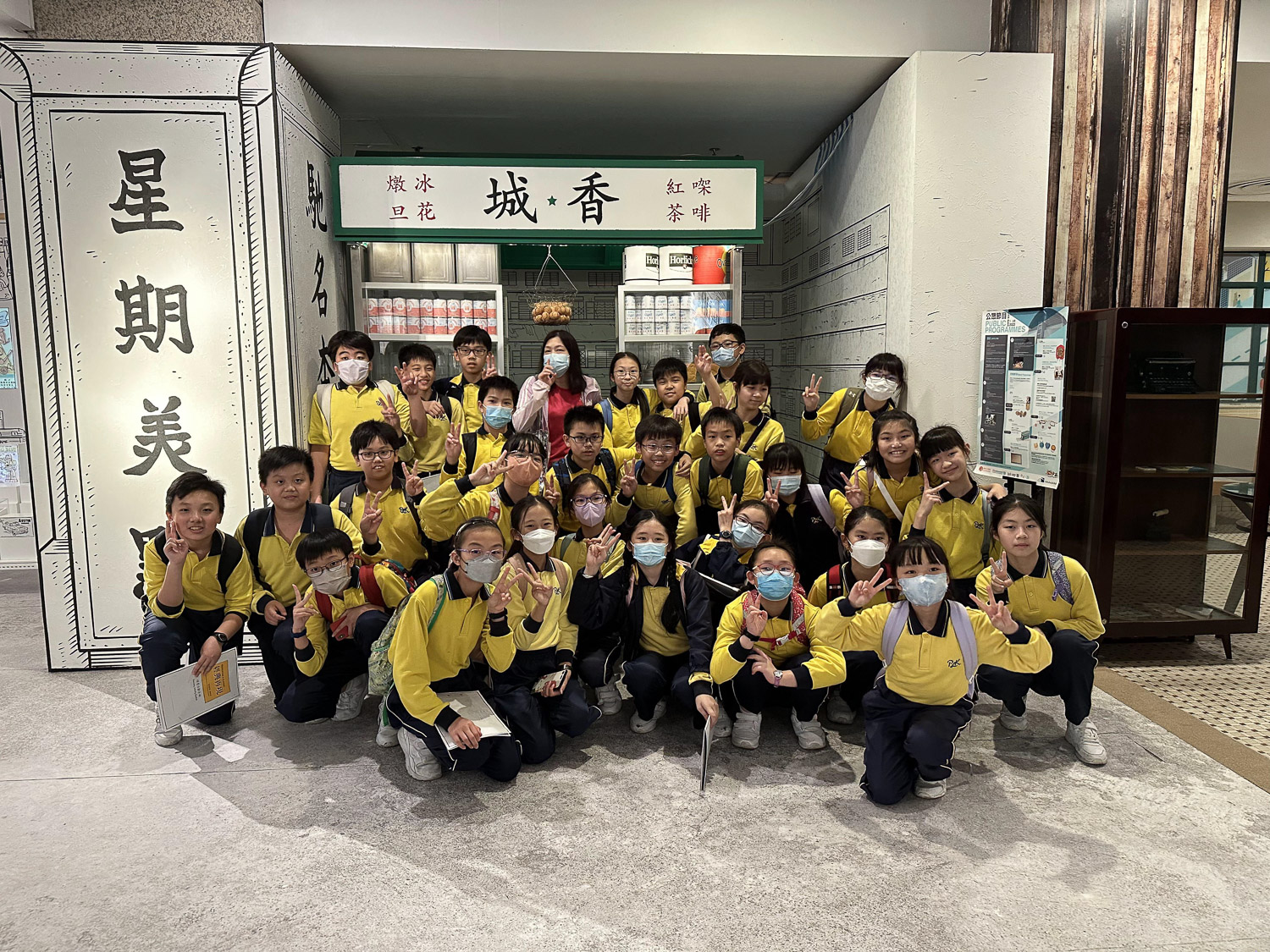 202304250948423574589486641 六年級常識科户外學習日