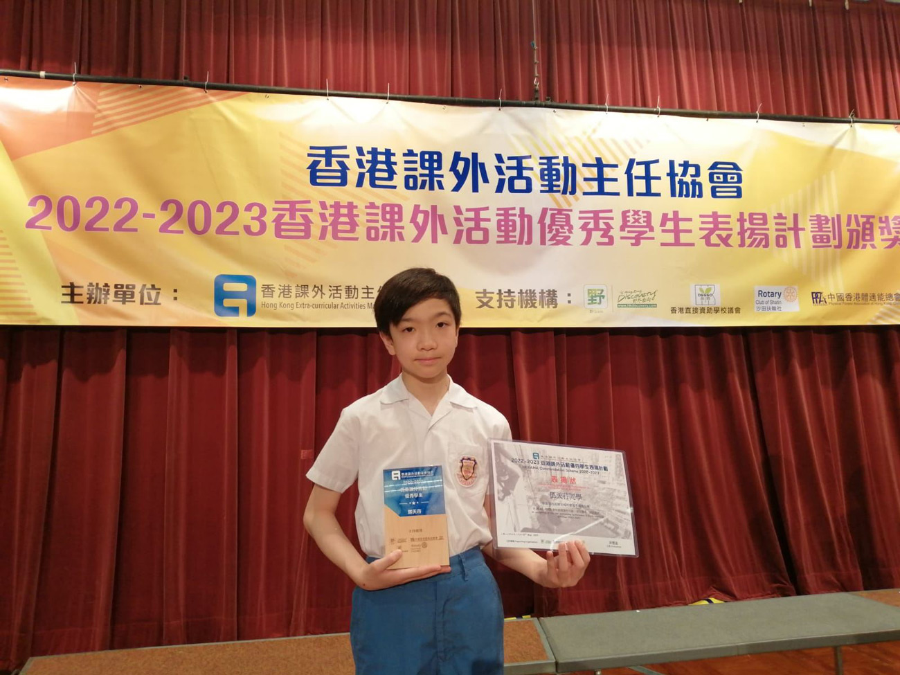 20230802144834832 2022-2023年度香港課外活動優秀學生選舉