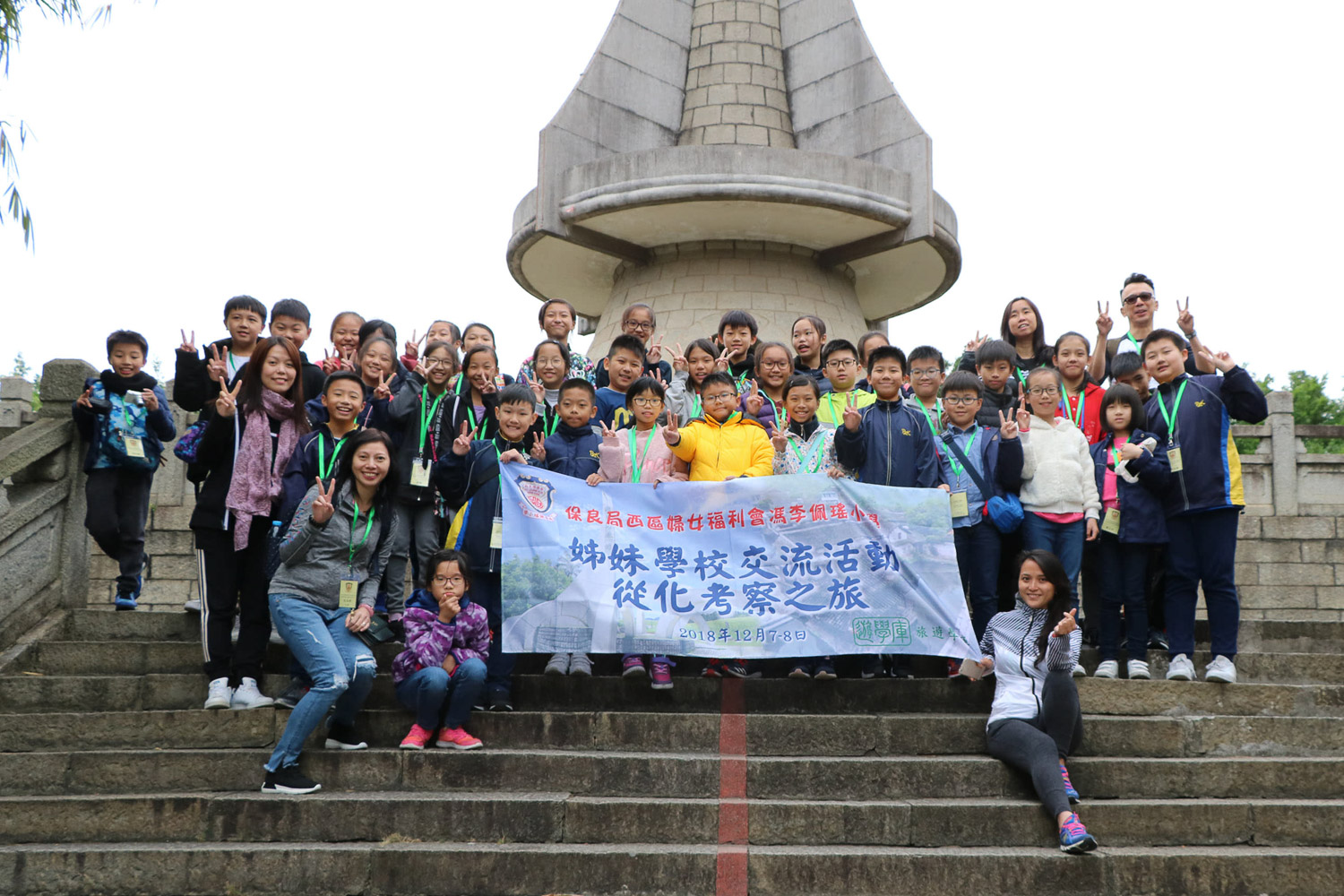 876706299671904 姊妹學校交流活動從化考察之旅
