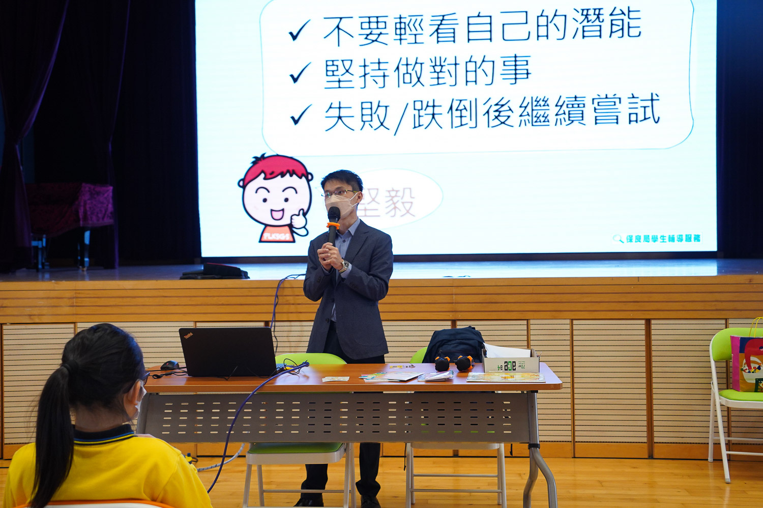 21-22堅毅承擔,砥礪前行