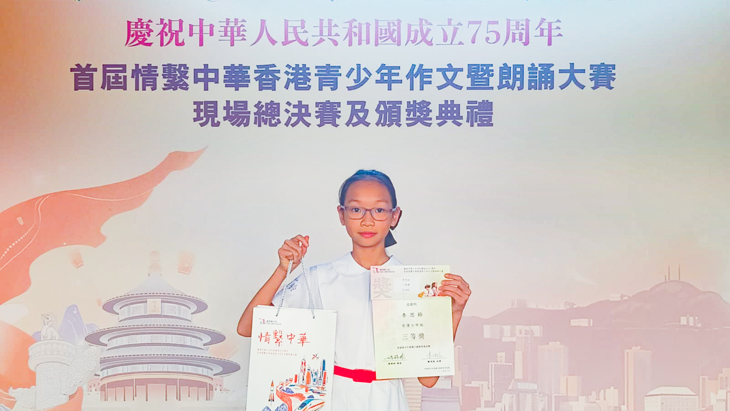 plkf_20241106_photo2-2 情繫中華香港青少年作文暨朗誦大賽