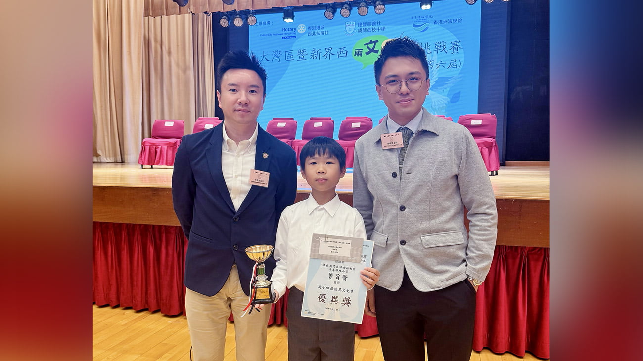 20240323s 大灣區暨新界西兩文三語挑戰賽
