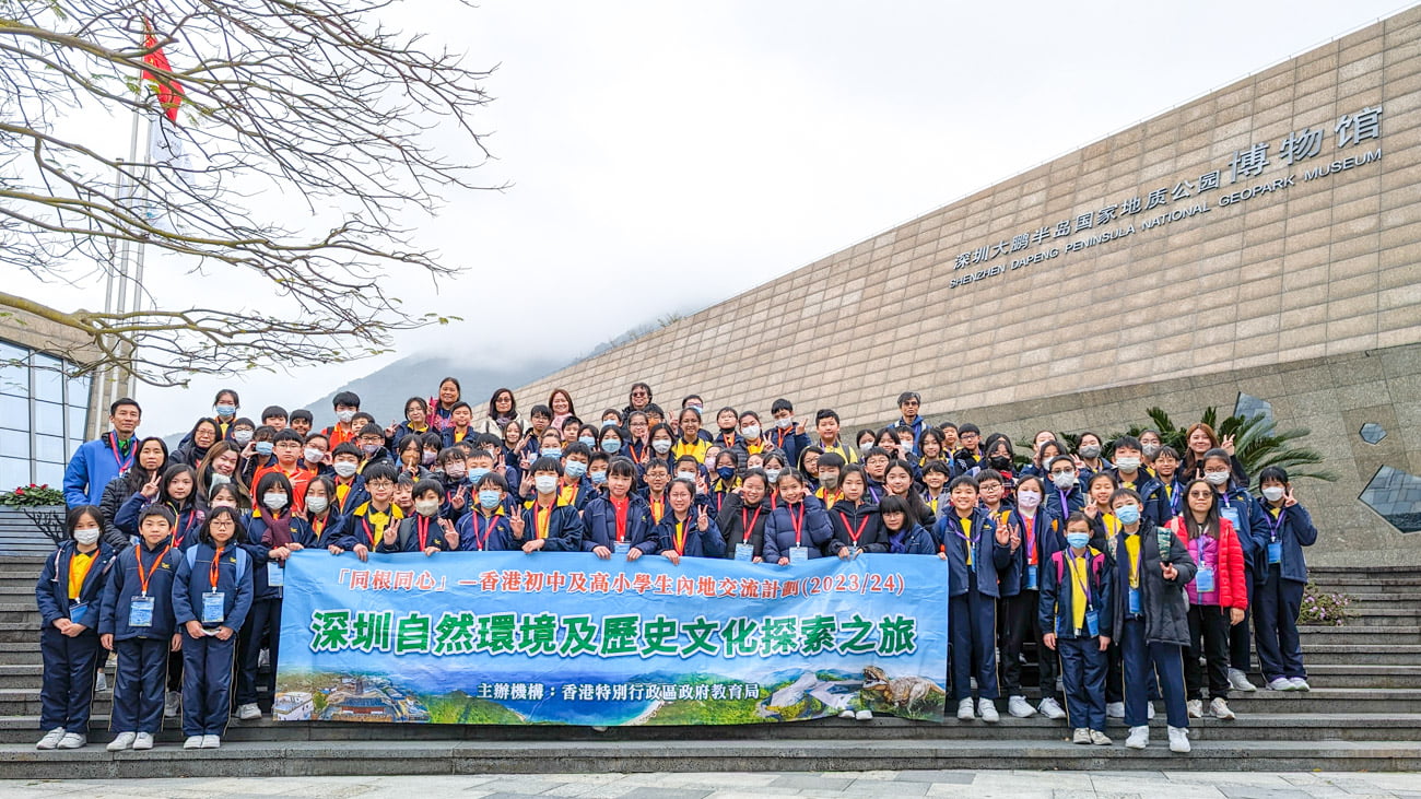 plkf_20240318_04 深圳自然環境及歷史文化探索之旅