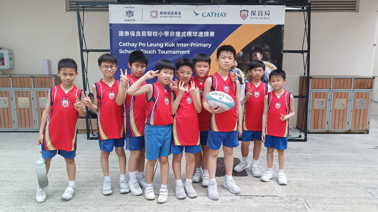 plkf_20240323_06 23-24 國泰保良局小學非撞式欖球邀請賽