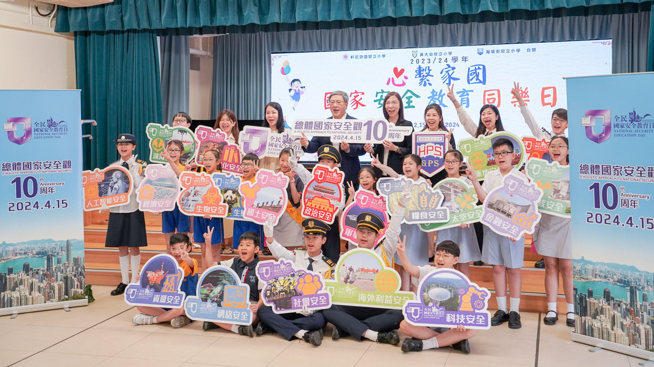 plkf_20240412_封面 心繫家國—國家安全教育同樂日