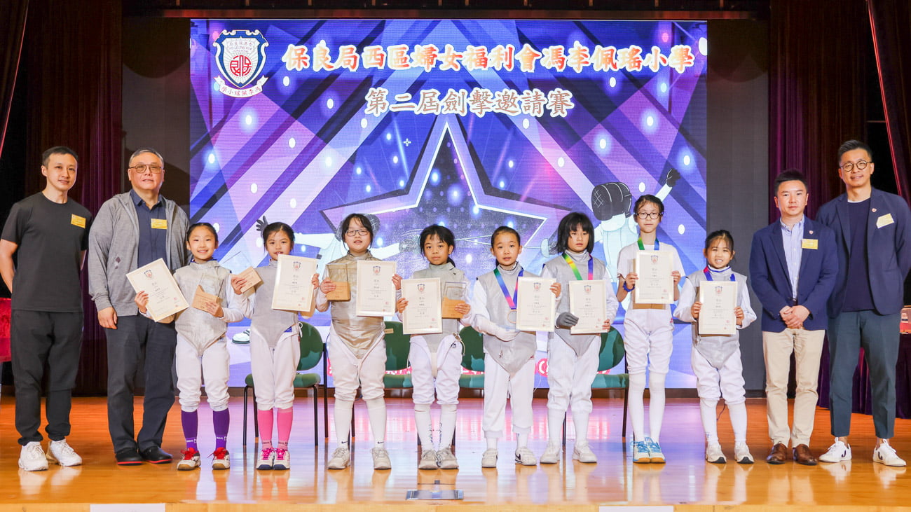 plkf_20240421_COVER 保良局西區婦女福利會馮李佩瑤小學第二屆劍擊邀請賽