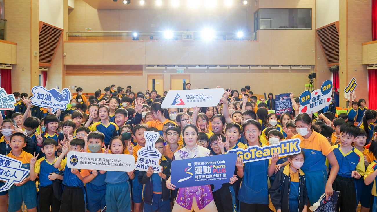 封面 香港精英運動員分享會