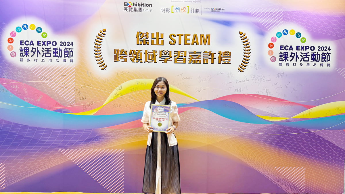20240504s 傑出STEAM跨領域學習嘉許禮