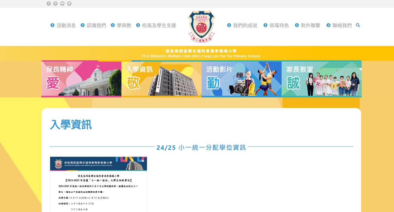 學生註冊事宜