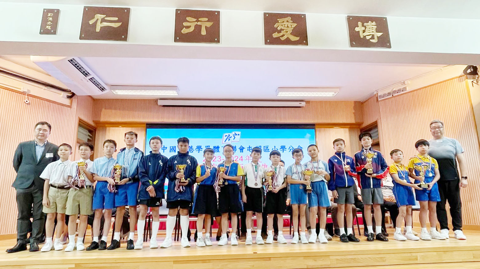 20240711s_cover 學體會屯門分會23-24年度球類比賽頒獎禮