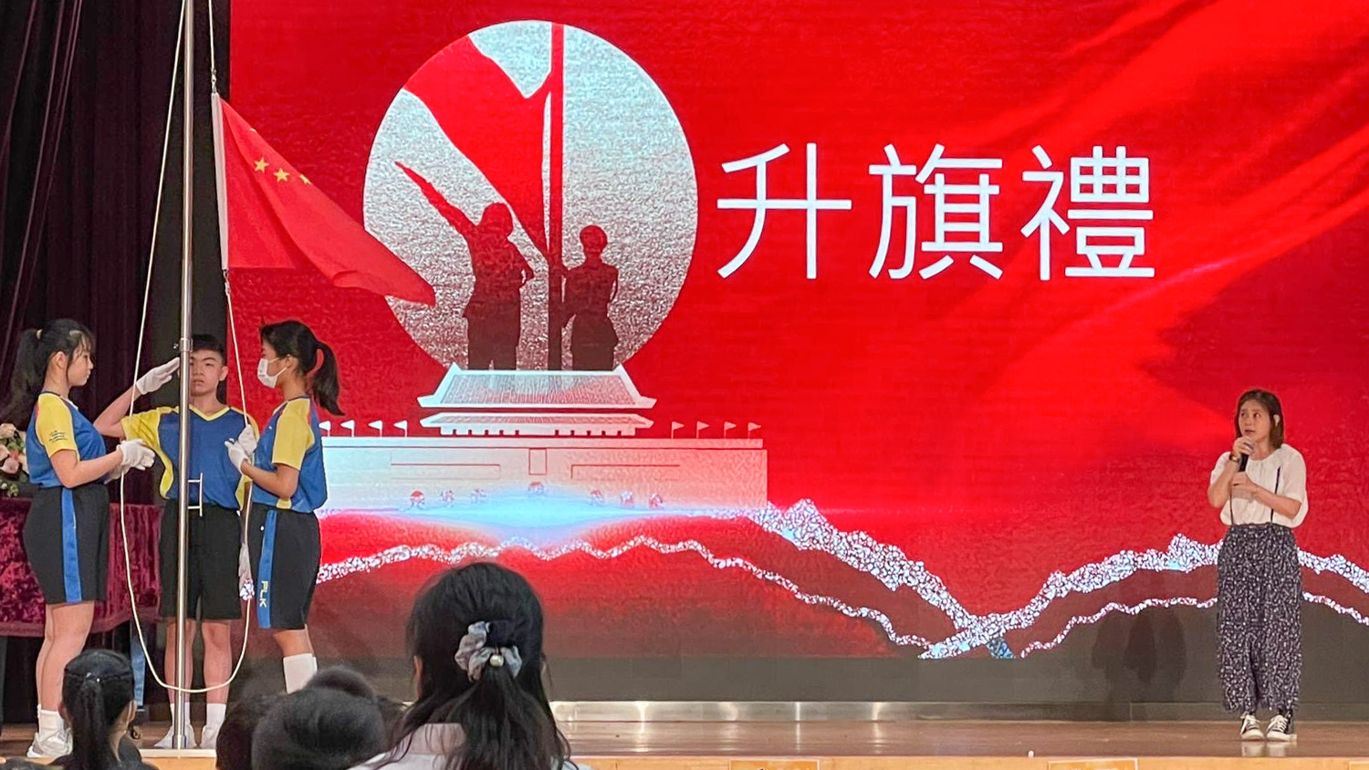 plkf_20241001_c 慶祝國慶75周年「國旗下的講話」及活動