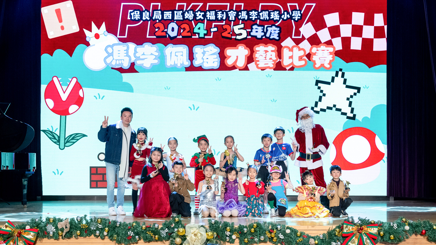 plkf_20240106c_01 2024-2025年度馮李佩瑤才藝比賽(初級組)