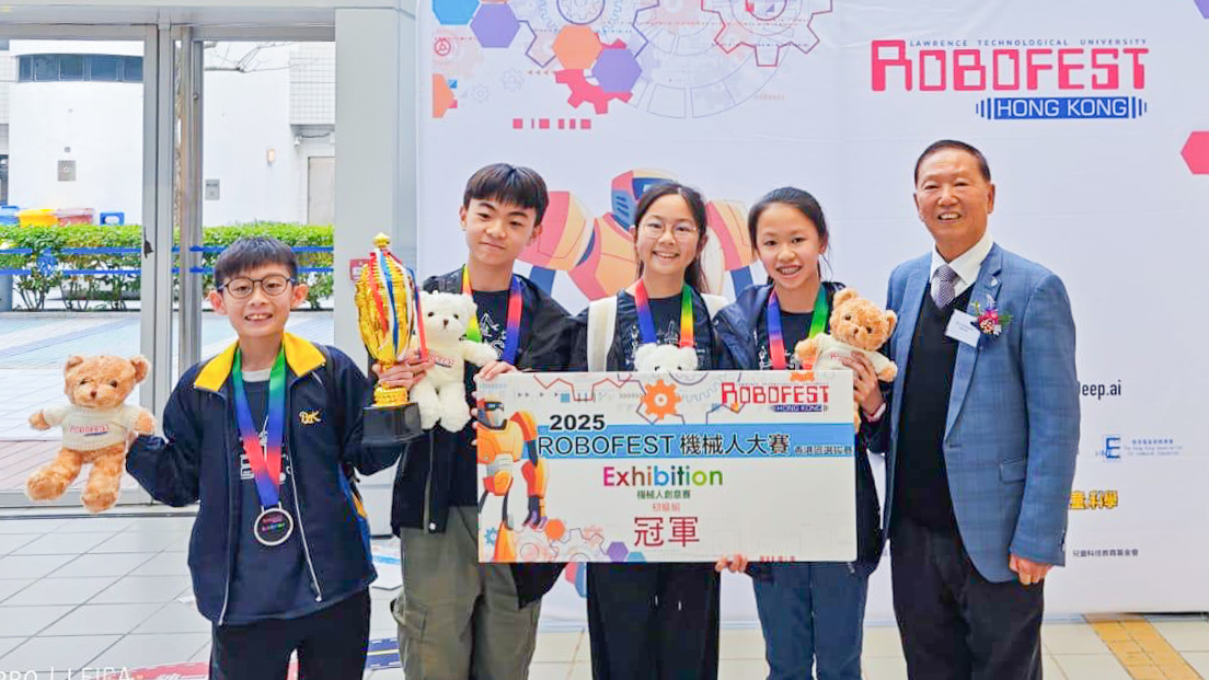 Robofest香港區選拔賽