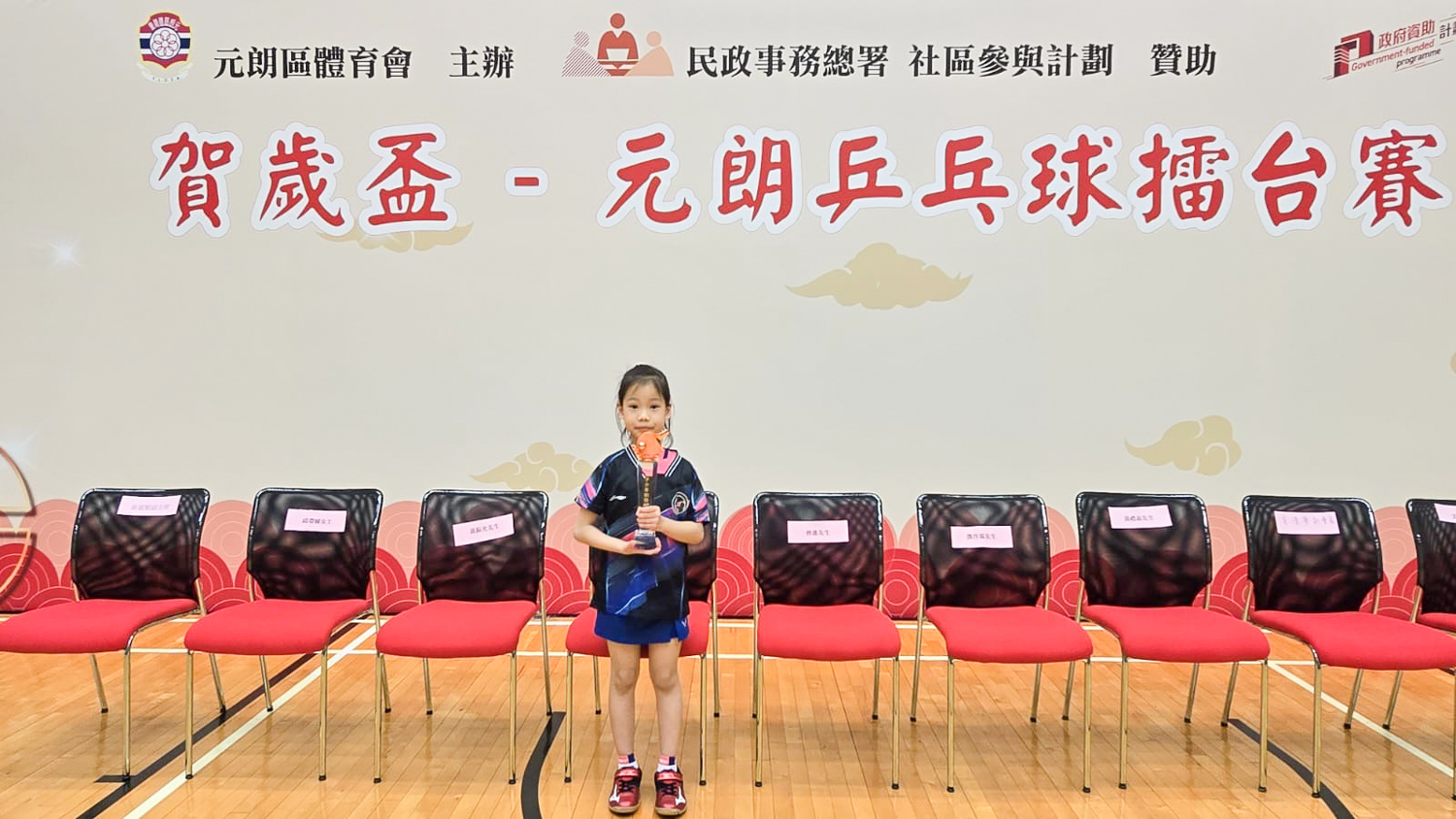 plkf_20250226c_莊善珈 賀歲盃—元朗乒乓球擂台賽