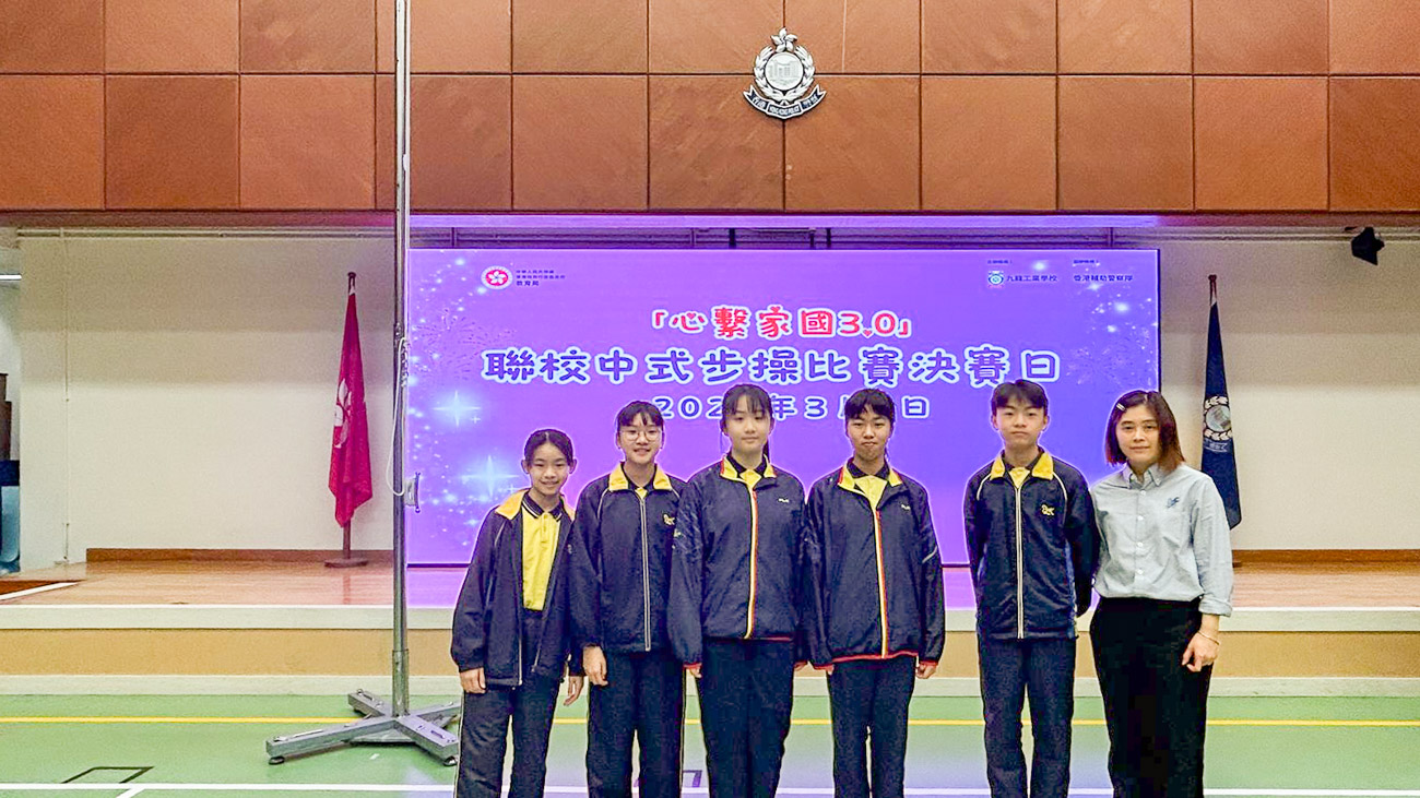 plkf_20250326bc 24-25年度聯校中式步操總決賽