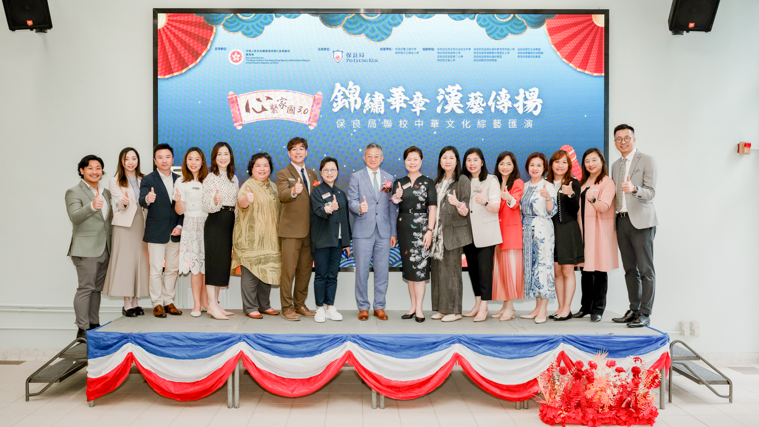 錦繡華章•漢藝傳揚 「錦繡華章•漢藝傳揚」中華文化綜藝匯演