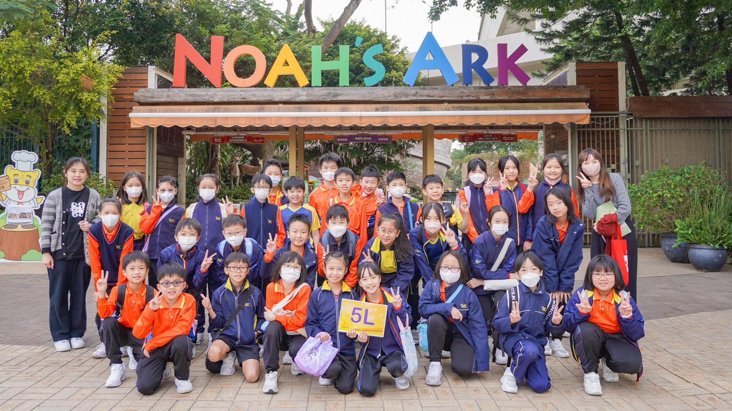 參觀挪亞方舟公園 參觀挪亞方舟公園