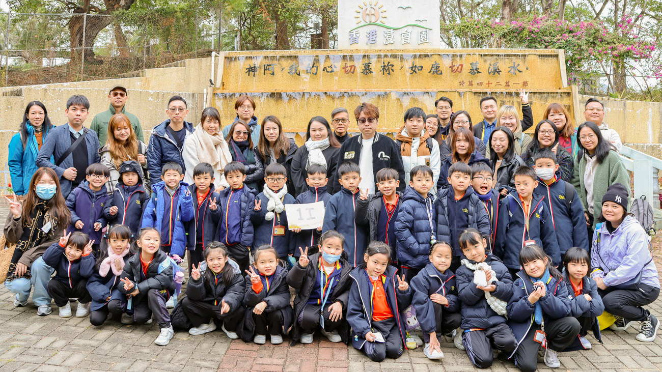 20260128e_4 P.1 學校旅行學習日