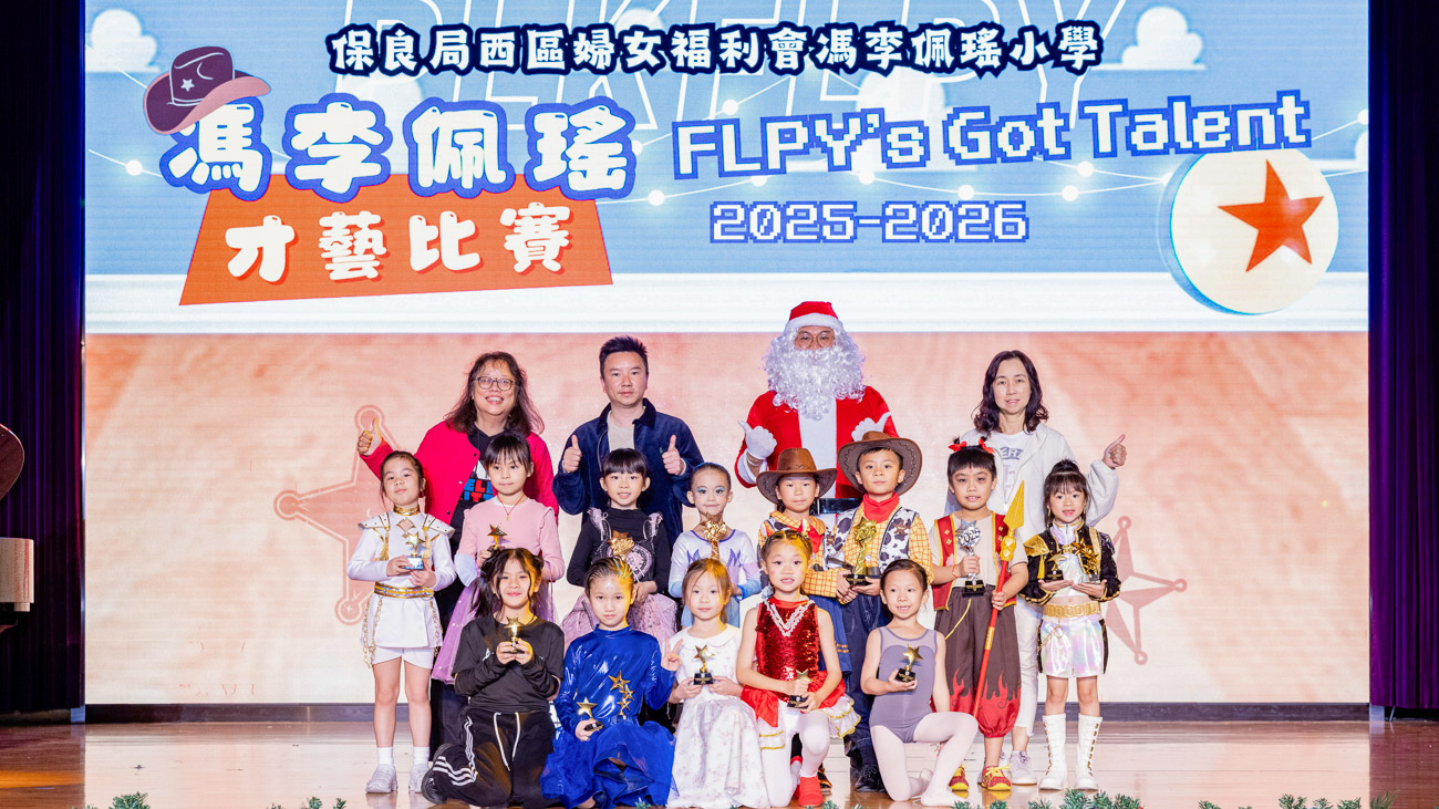 plkf_20260105b_26 2025-2026年度馮李佩瑤才藝比賽(初級組)