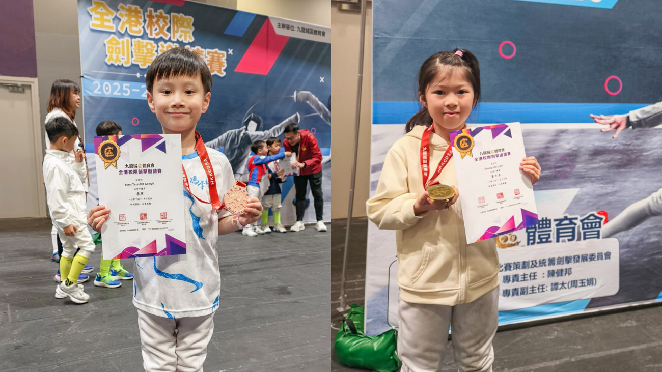 20260225a_6 2025-2026全港校際劍擊邀請賽