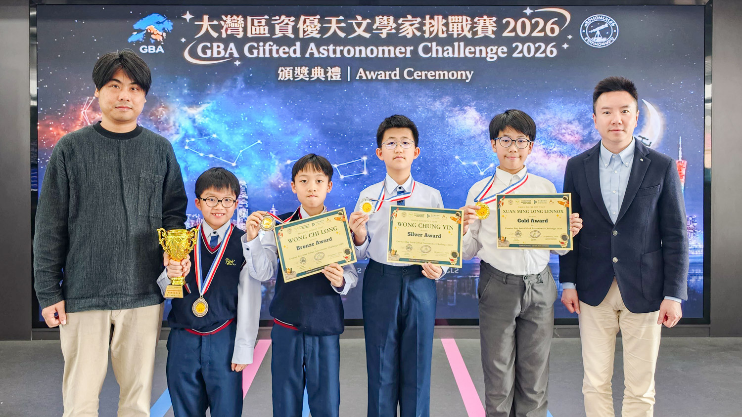 大灣區資優天文學家挑戰賽 2026