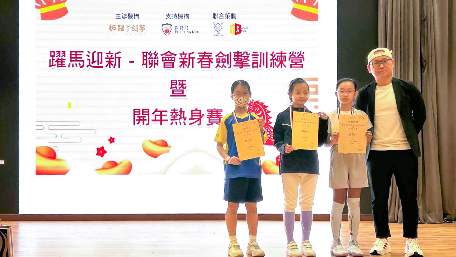 躍馬迎新-聯會新春劍擊訓練營暨開年熱身賽