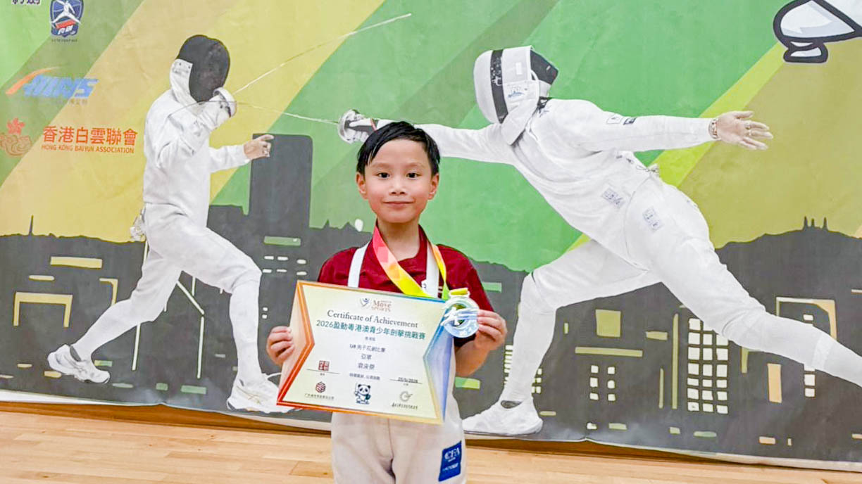 20260526_027 2026盈動粤港澳青少年劍擊挑戰賽