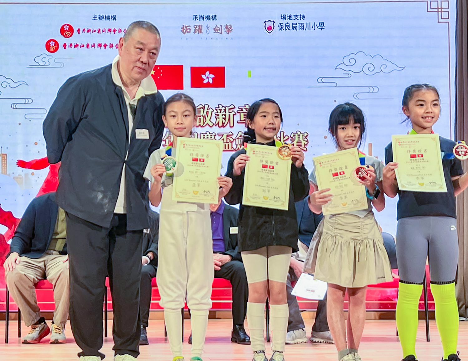 「賀國慶、啓新章」2026青少年國慶盃劍擊比賽